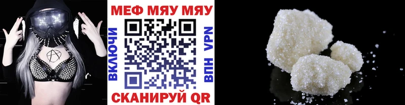 МЕФ mephedrone  Сорск 