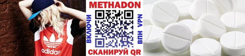 МЕТАДОН белоснежный  hydra ссылки  Сорск  даркнет сайт 